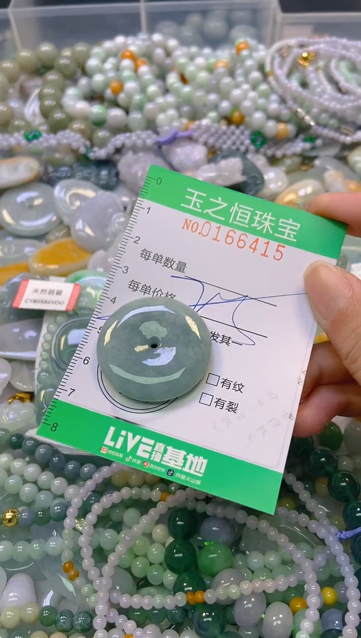 颈饰未镶嵌翡翠闪购0166415多样性发其一