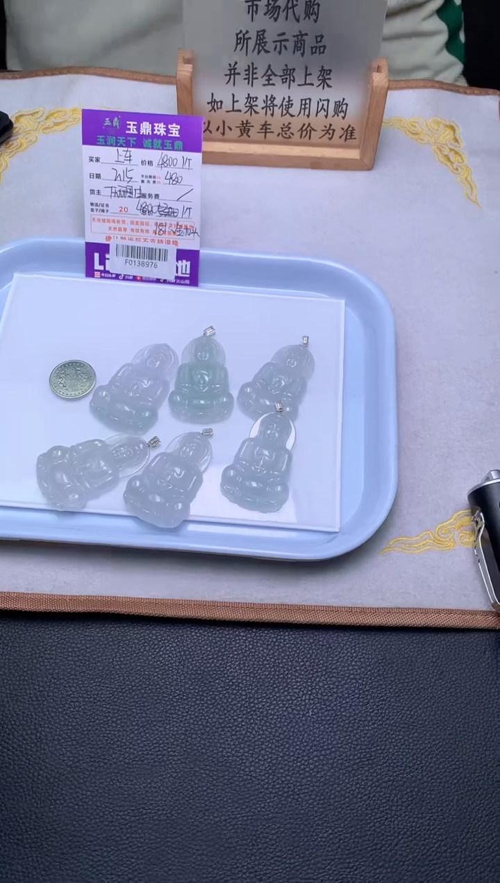 【闪购商品】翡翠吊坠(不含链)18K金镶嵌多樣性發其一-F0138976