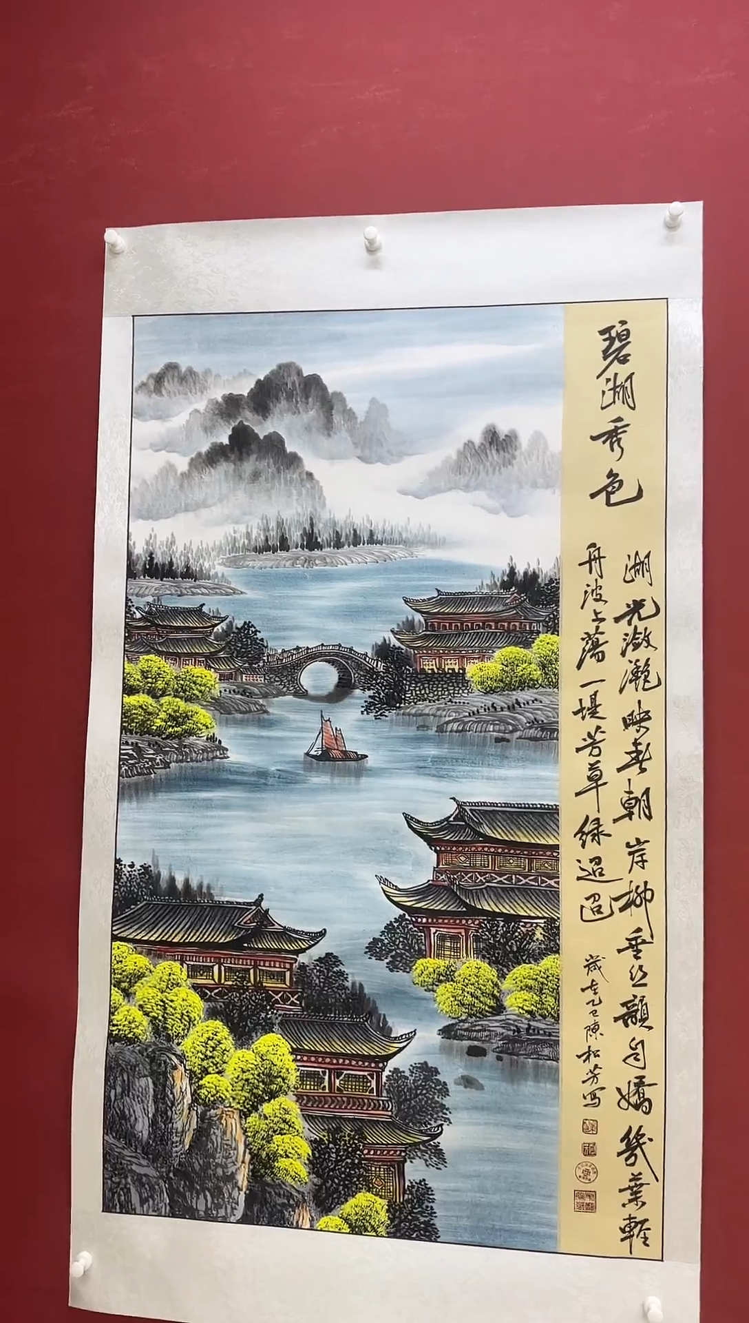 国画陈松芳老师国画山水系列碧湖秀色