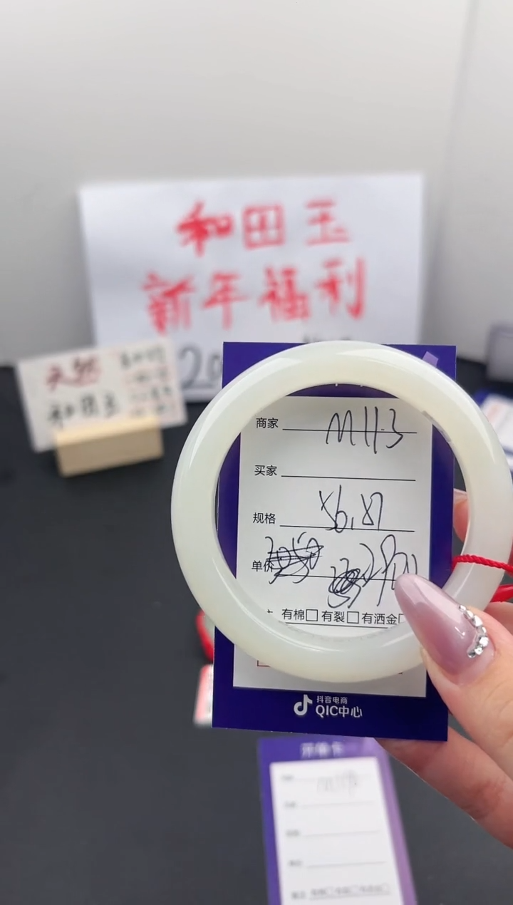 【闪购商品】和田玉手镯未镶嵌微色差M113