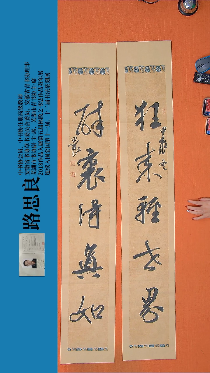 【闪购商品】书法书法作品路思良精品书法138*34