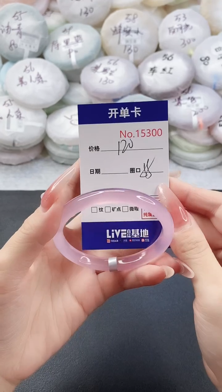 手镯玛瑙/玉髓未镶嵌15300圈口55