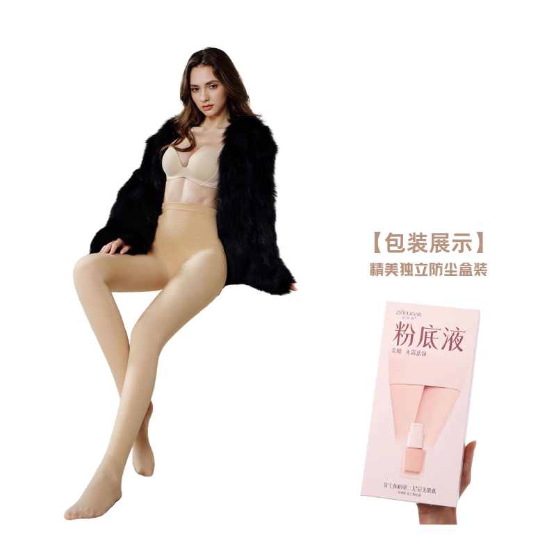 秋冬加厚连裤袜粉底液光腿神器无痕塑形高腰提臀收腹
