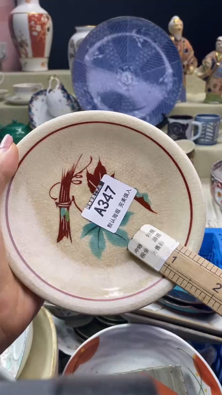 件苹****）瓷片 默认微瑕 完美慎入347