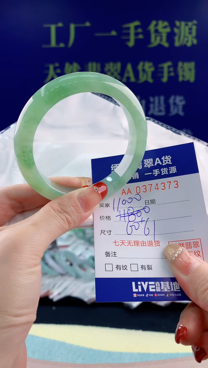 【闪购商品】翡翠手镯未镶嵌73天然翡翠A货