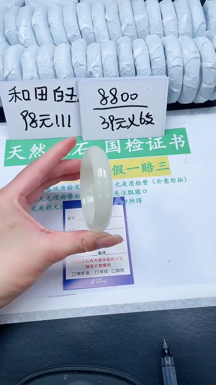 【闪购商品】石英质玉手镯未镶嵌92-56.8