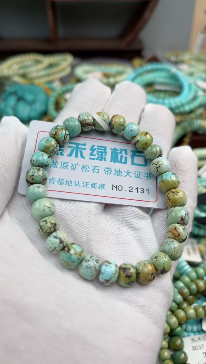 未镶嵌绿松石松石2131