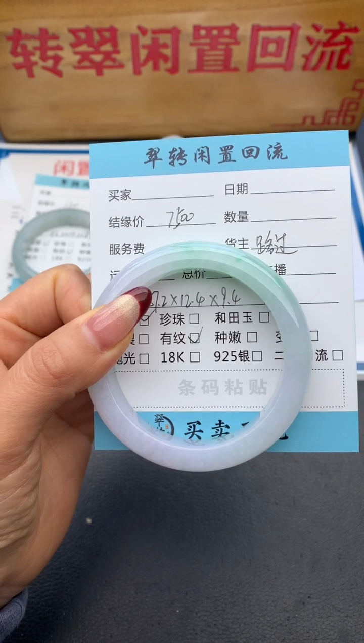 【闪购商品】翡翠手镯未镶嵌白底青