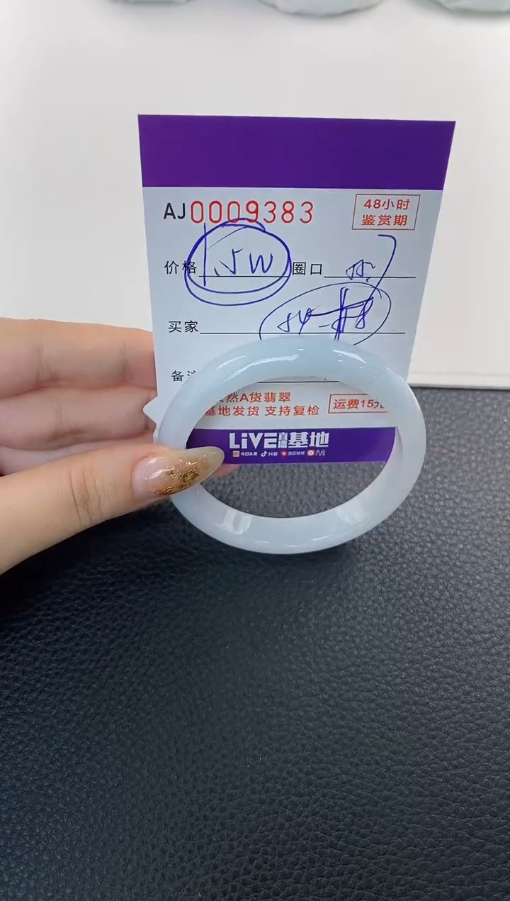 未镶嵌手镯翡翠天然A货翡翠