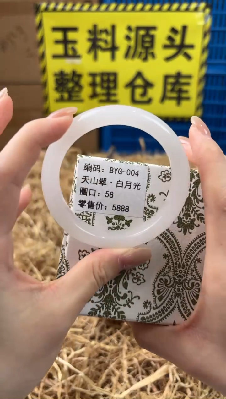 未镶嵌手镯石英质玉BYG-004