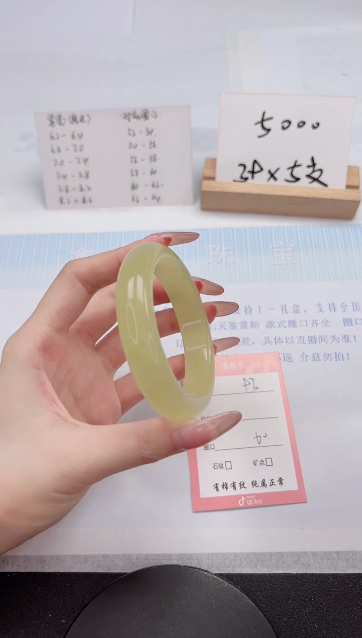 【闪购商品】石英质玉手镯未镶嵌93-60
