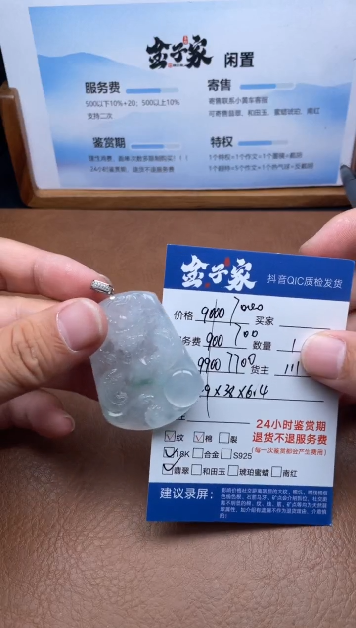 颈饰18K金镶嵌翡翠5426719382
