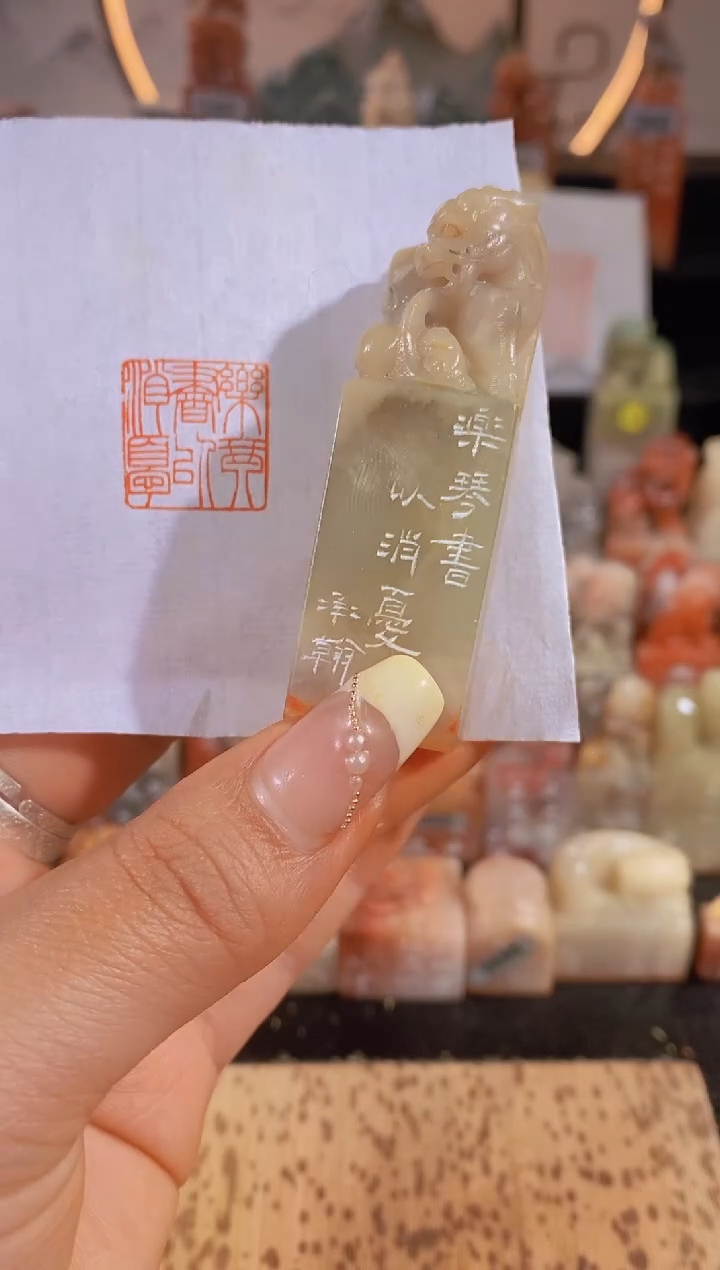 【闪购商品】昌化石印石乐琴书以消忧2*2-0667