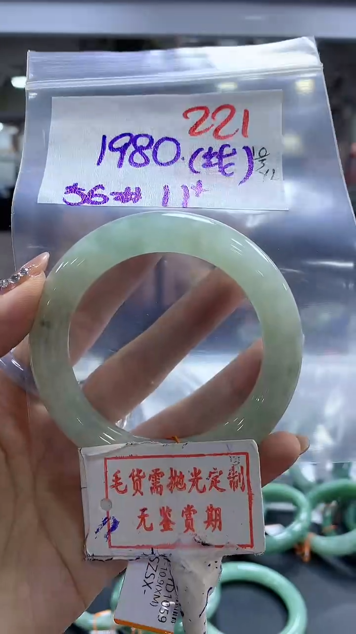 【闪购商品】定制翡翠未镶嵌毛货需精细抛光221多样性发1件1980