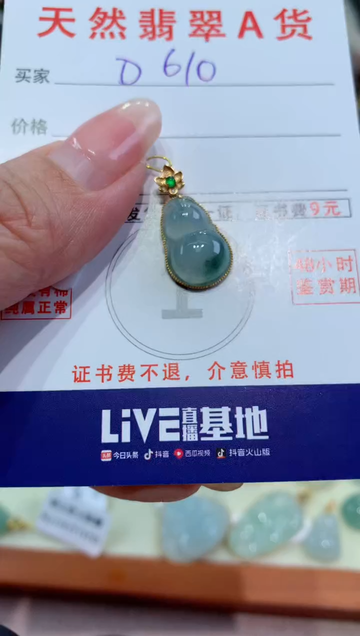 【闪购商品】翡翠颈饰18K金镶嵌天然缅甸a货翡翠