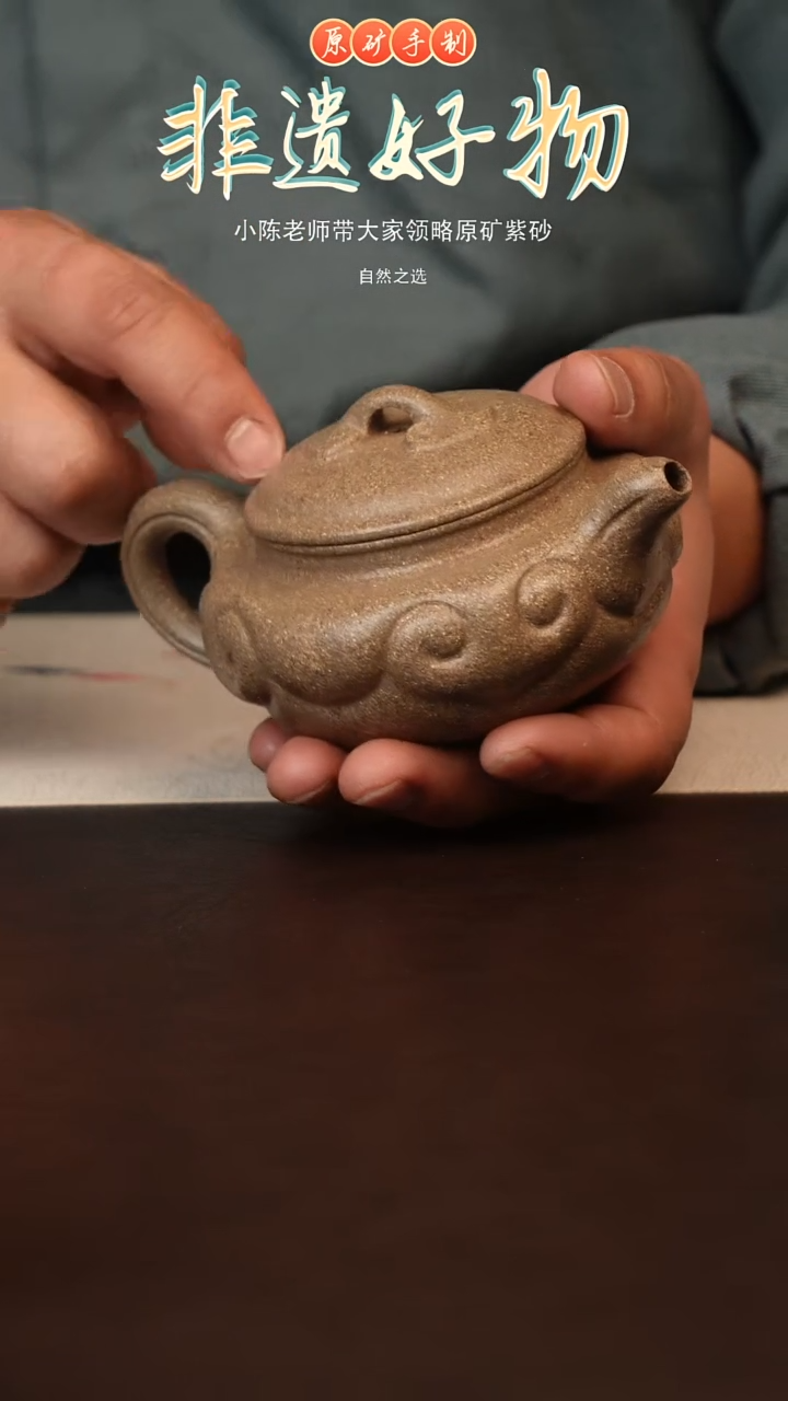 茶壶紫砂原矿紫砂如意仿古