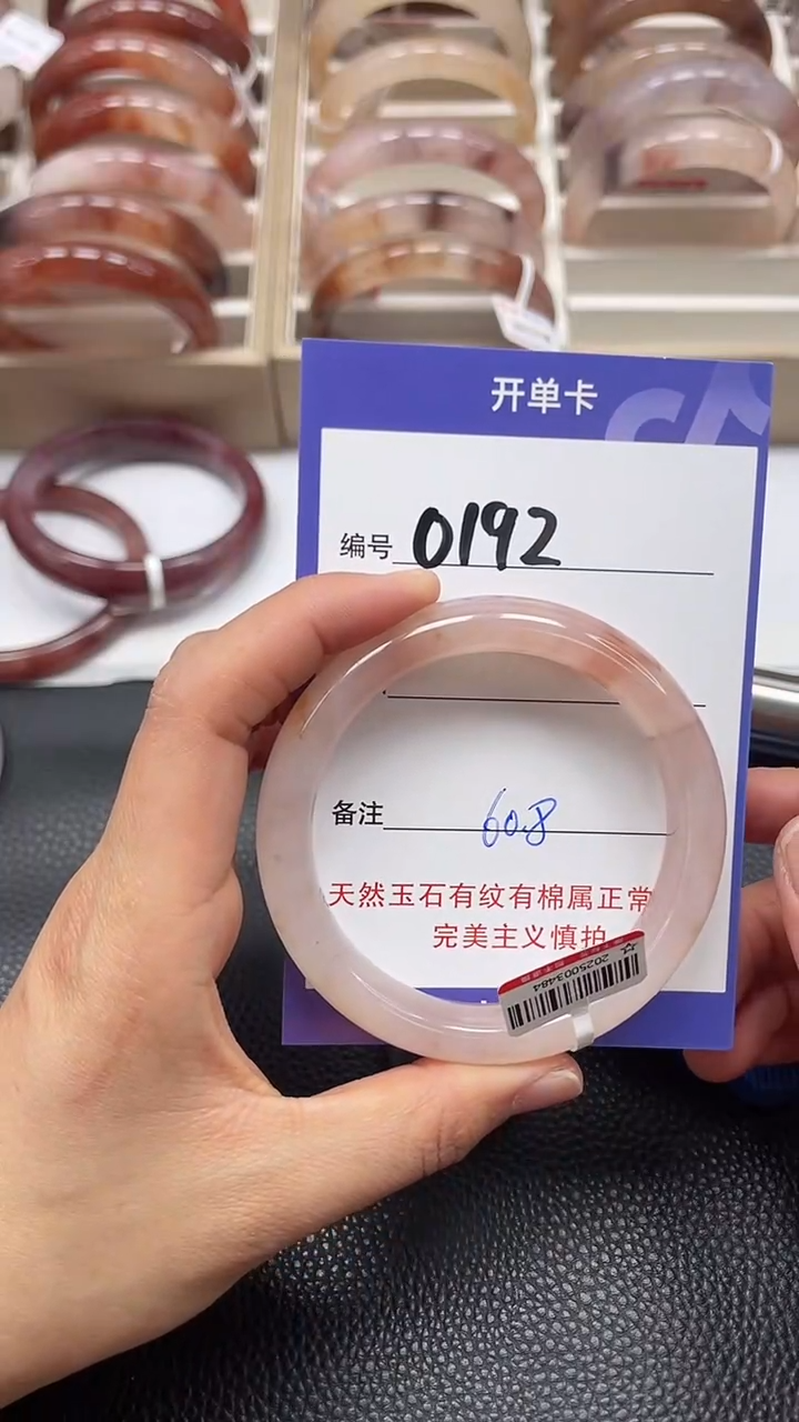 【闪购商品】石英质玉手镯未镶嵌0192