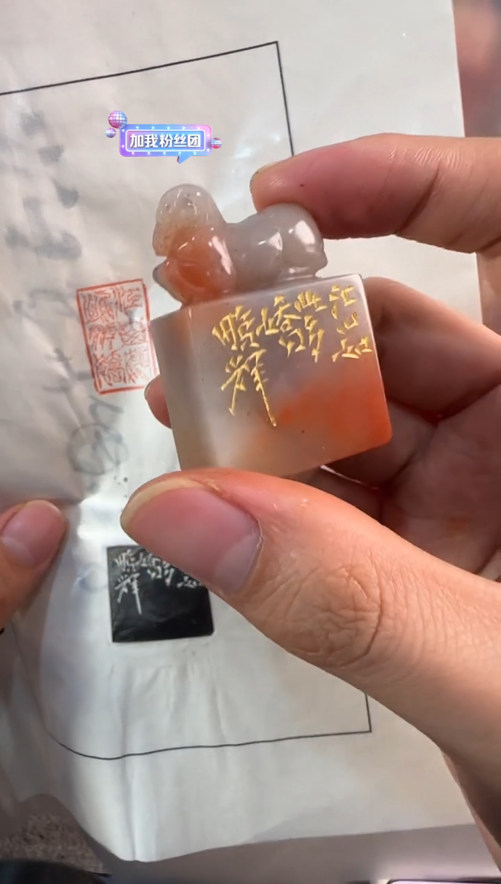 【闪购商品】昌化石印石姜鹏辉江山如此多娇