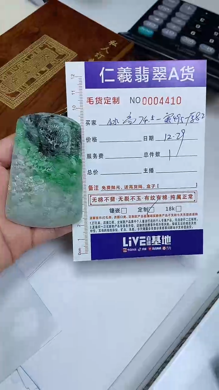 未镶嵌定制翡翠可*?翡翠A货2025/12/29