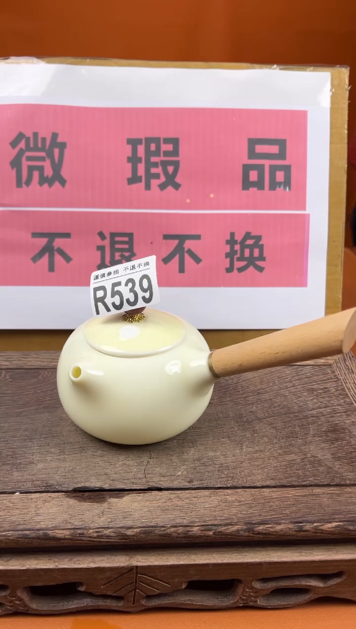 【闪购商品】瑕疵品瓷器 处理专场（不退不换）539