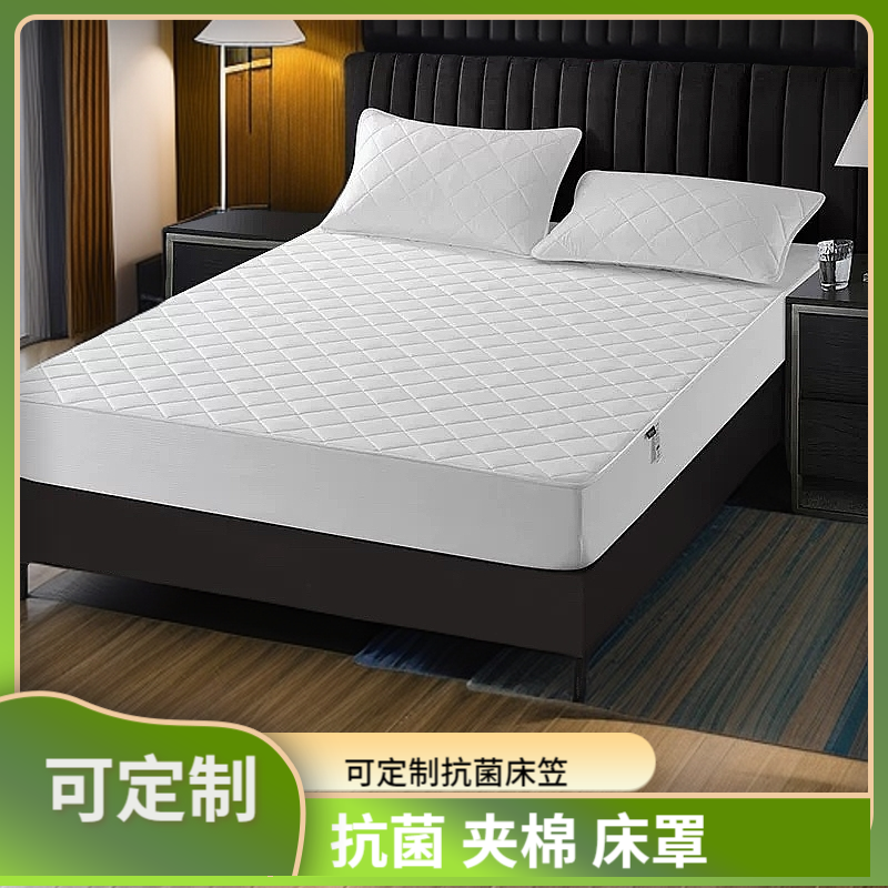 【可定制--酒店款抗菌床笠】夹棉加厚防滑四季通用单床笠防尘