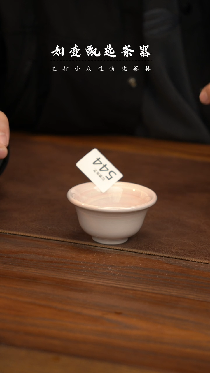 【闪购商品】如壹陶艺甄选手工同款多样性发其一