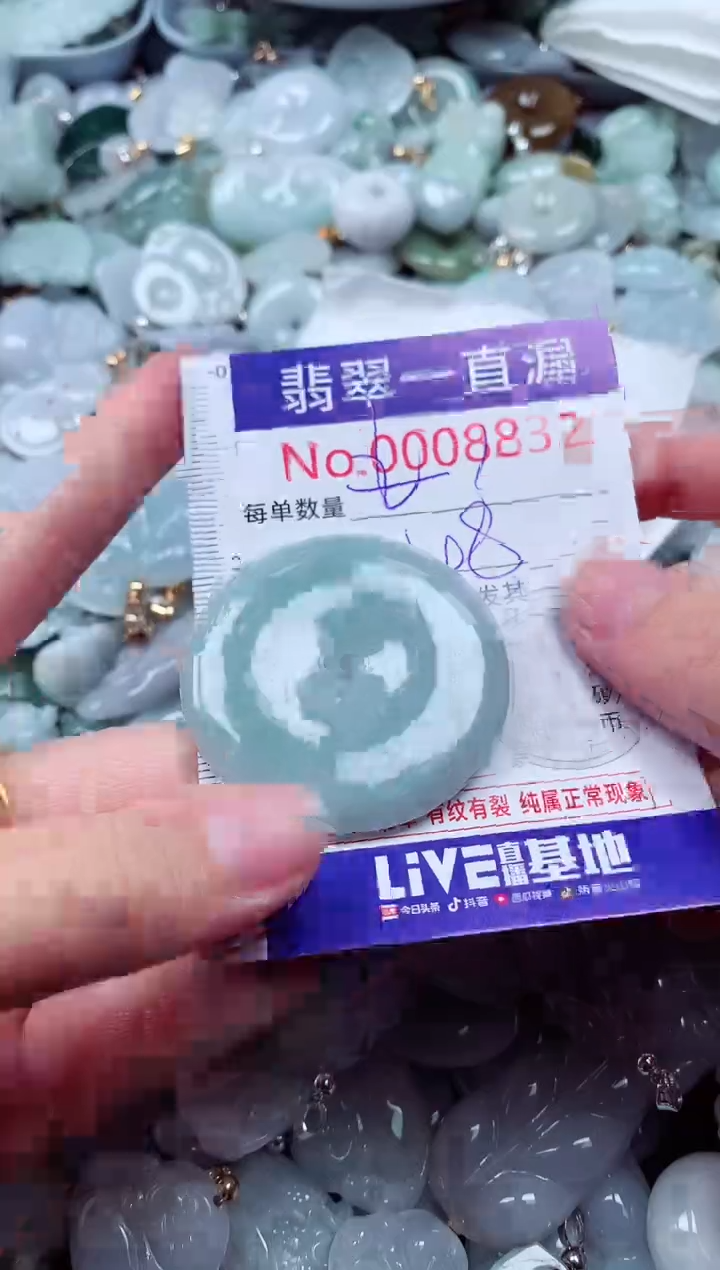 吊坠(不含链)未镶嵌翡翠8832