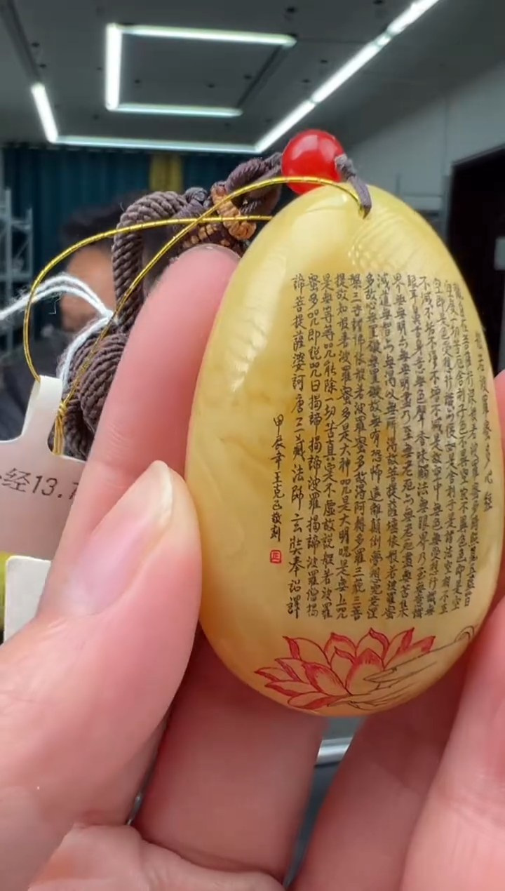 琥珀颈饰未镶嵌心经