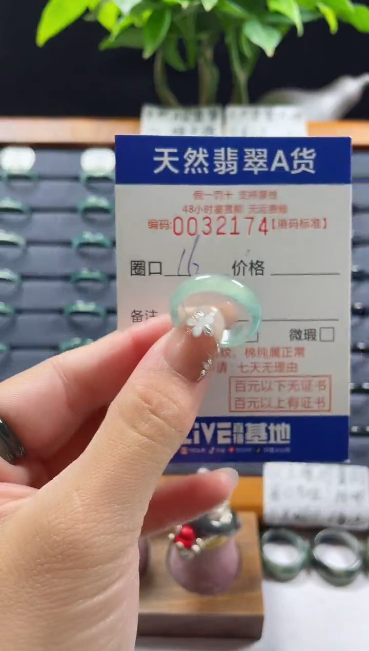 【闪购商品】翡翠戒指未镶嵌天然翡翠戒指2174