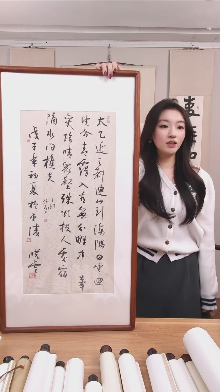 书法驸***郎孙老师书法作品