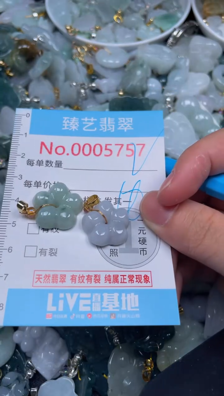 颈饰未镶嵌翡翠5757