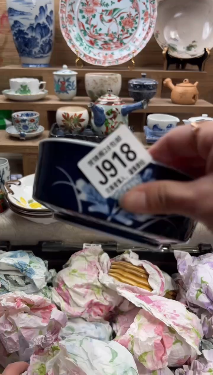 瓷片悦*來       J918