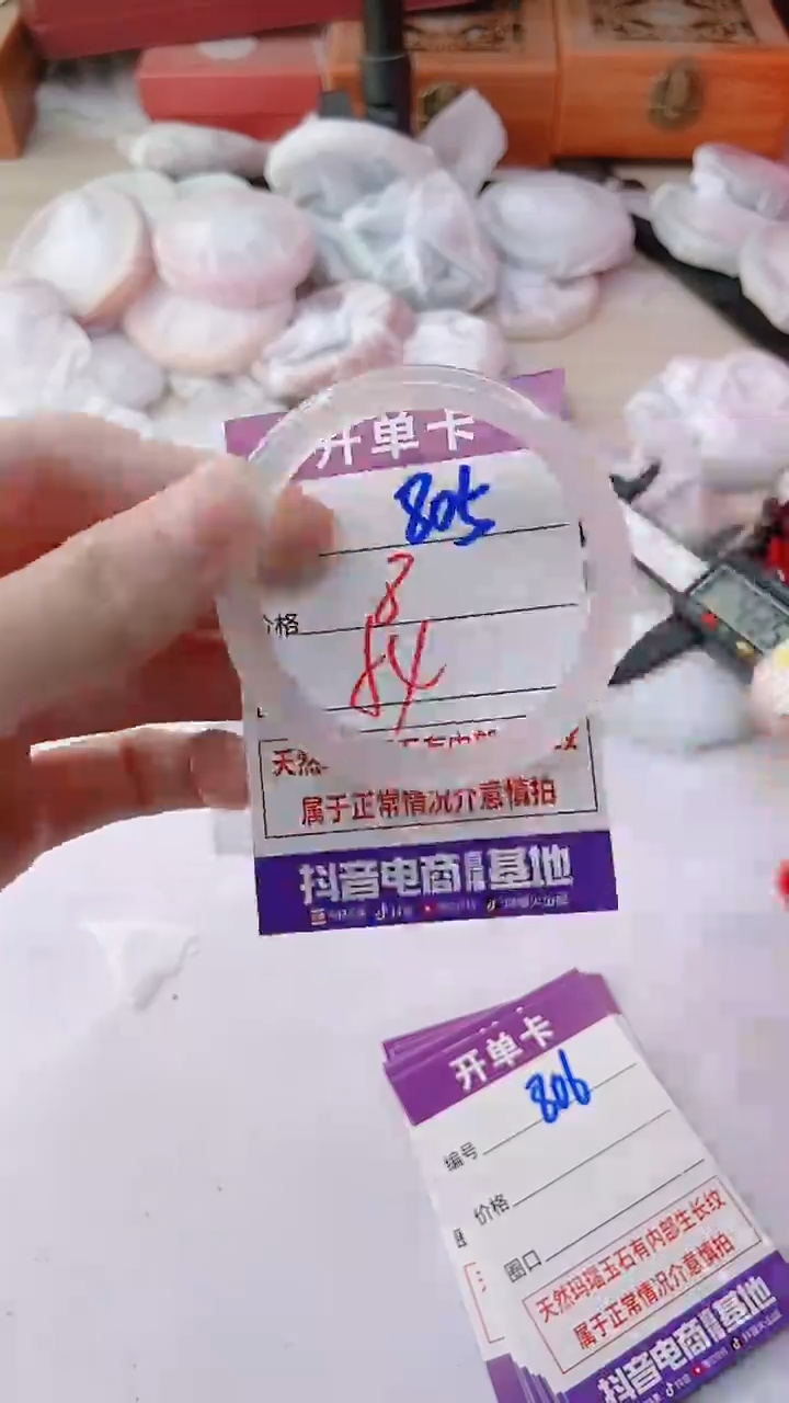 手镯玛瑙/玉髓未镶嵌805