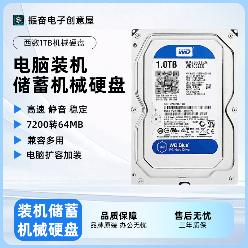 WD/西数机械硬盘500G/1TB/2T/3T/4T/6T台式机电脑监控NAS垂直硬盘