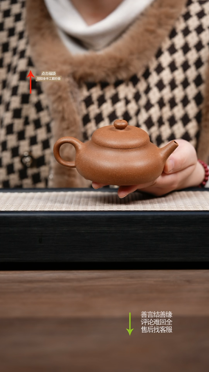 【闪购商品】紫砂茶壶段泥净乐壶