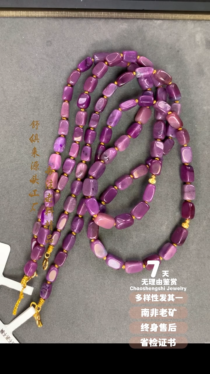 【闪购商品】18K金镶嵌苏纪石（舒俱来）项链多样性发其一