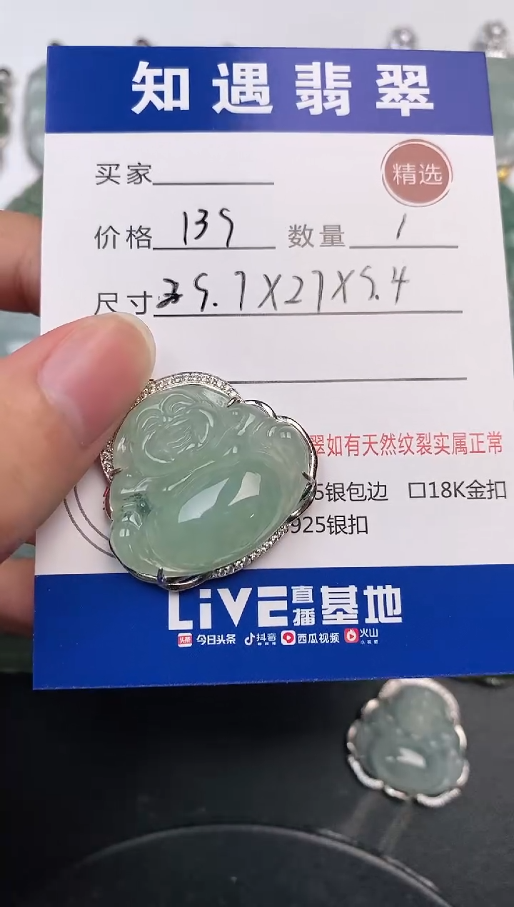 颈饰银S925镶嵌翡翠挂件