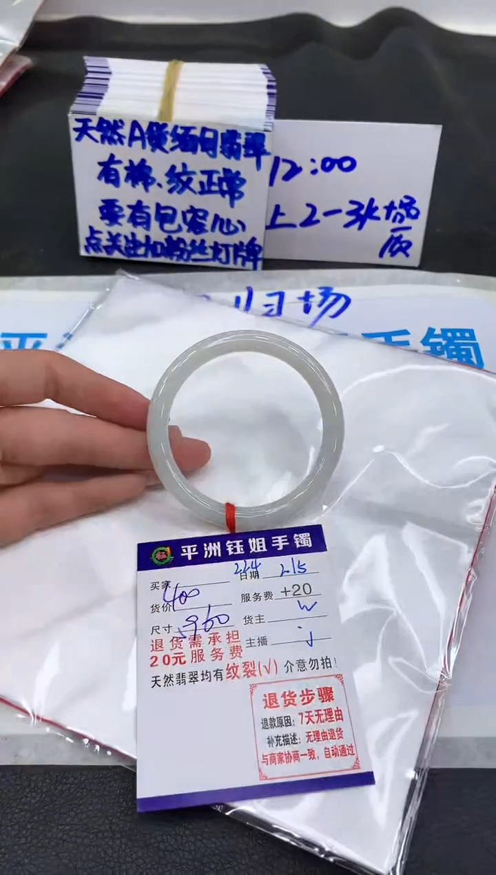 【闪购商品】翡翠手镯未镶嵌111111111