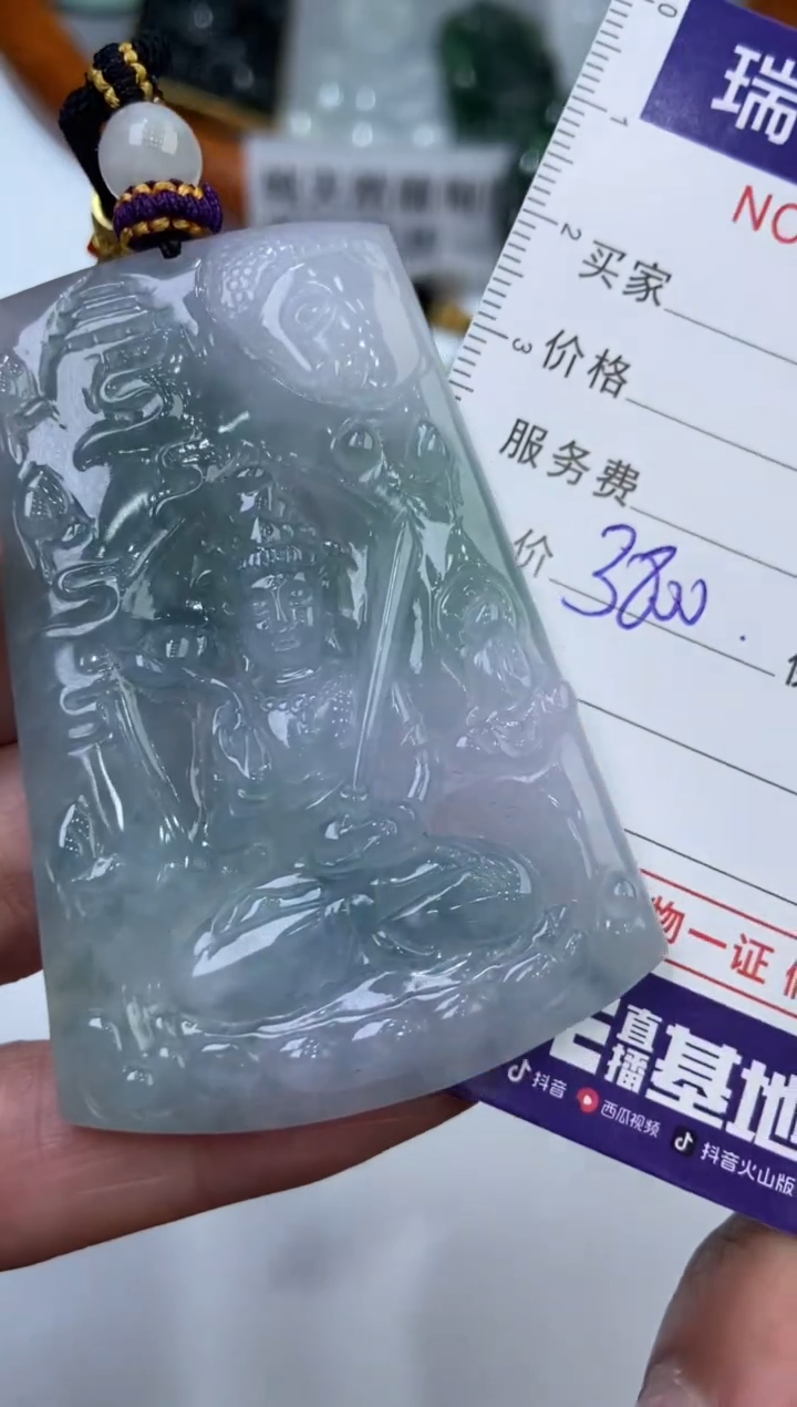 【闪购商品】翡翠挂件未镶嵌2201245  