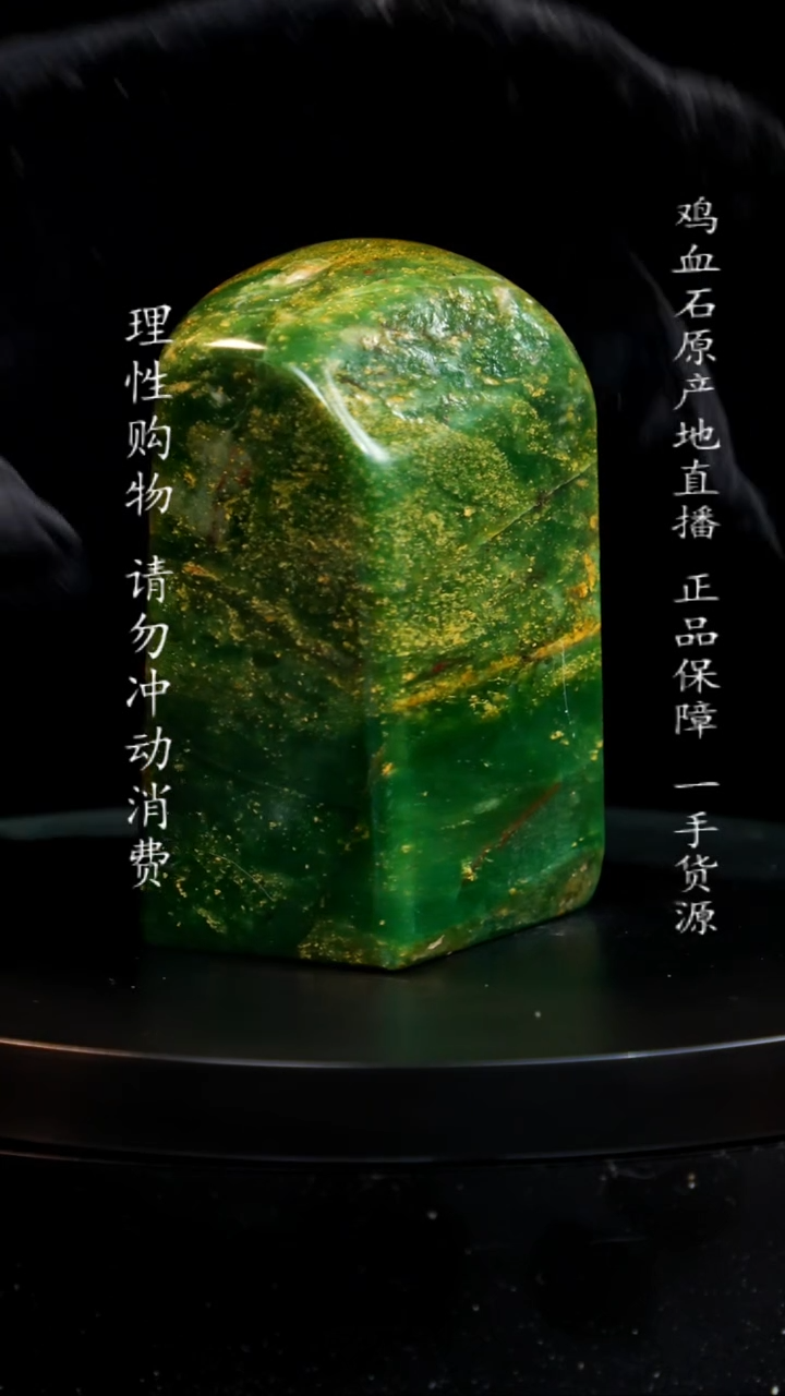 【闪购商品】青田石翡翠绿稀少品种