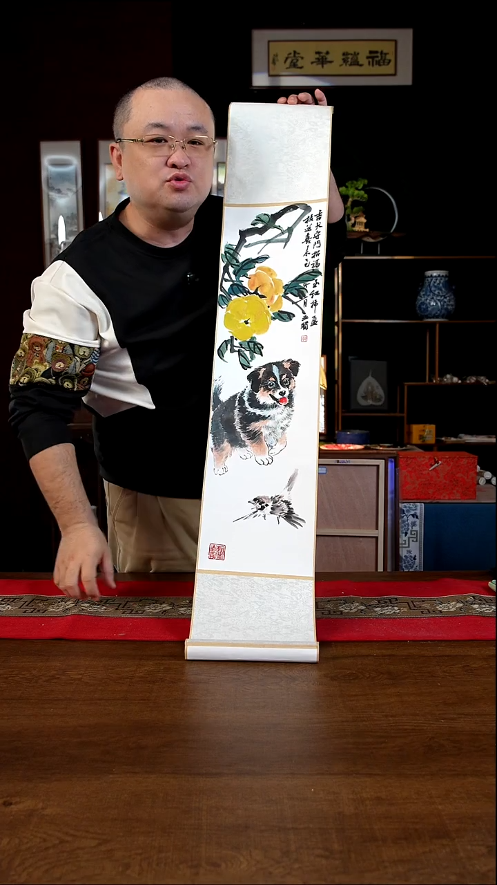 书法20*110书画卷轴柿子和狗 郭