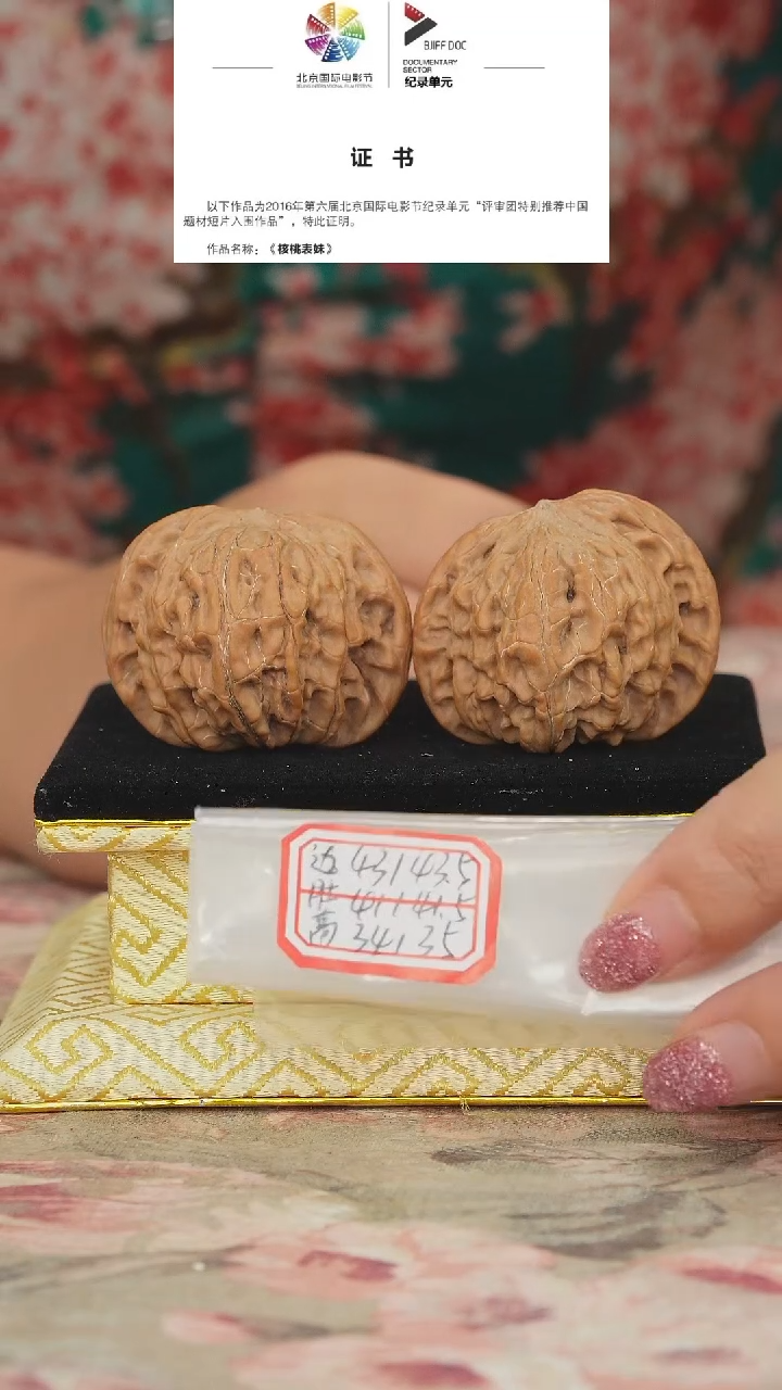 文玩核桃把件磨盘