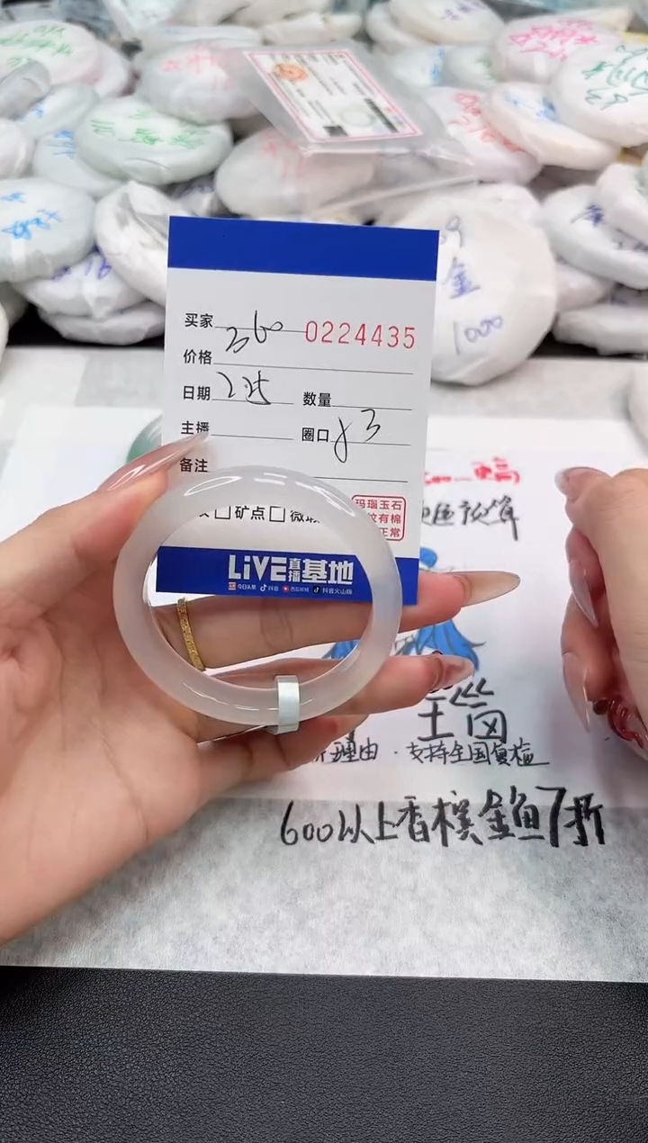 【闪购商品】玛瑙/玉髓手镯未镶嵌4435