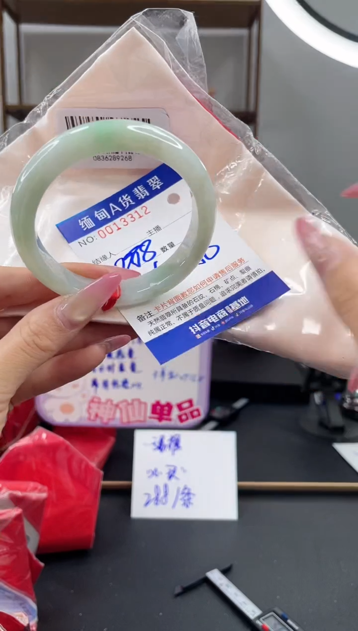 未镶嵌手镯翡翠288.00