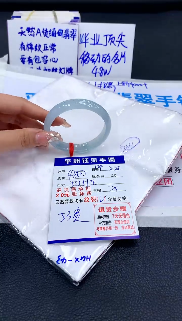 【闪购商品】翡翠手镯未镶嵌11111111111111