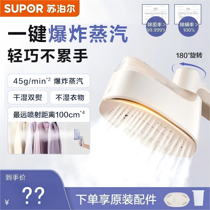 苏泊尔手持挂烫机多功能蒸汽熨烫机家用小型折叠挂烫平烫电熨斗机