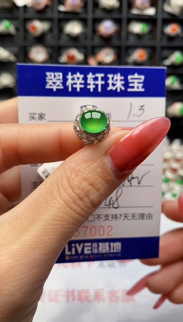 未镶嵌戒指翡翠7002
