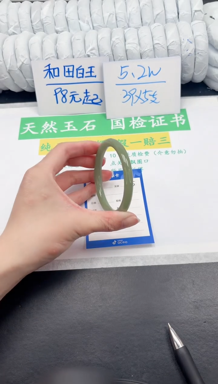 【闪购商品】石英质玉未镶嵌手镯285-56.5