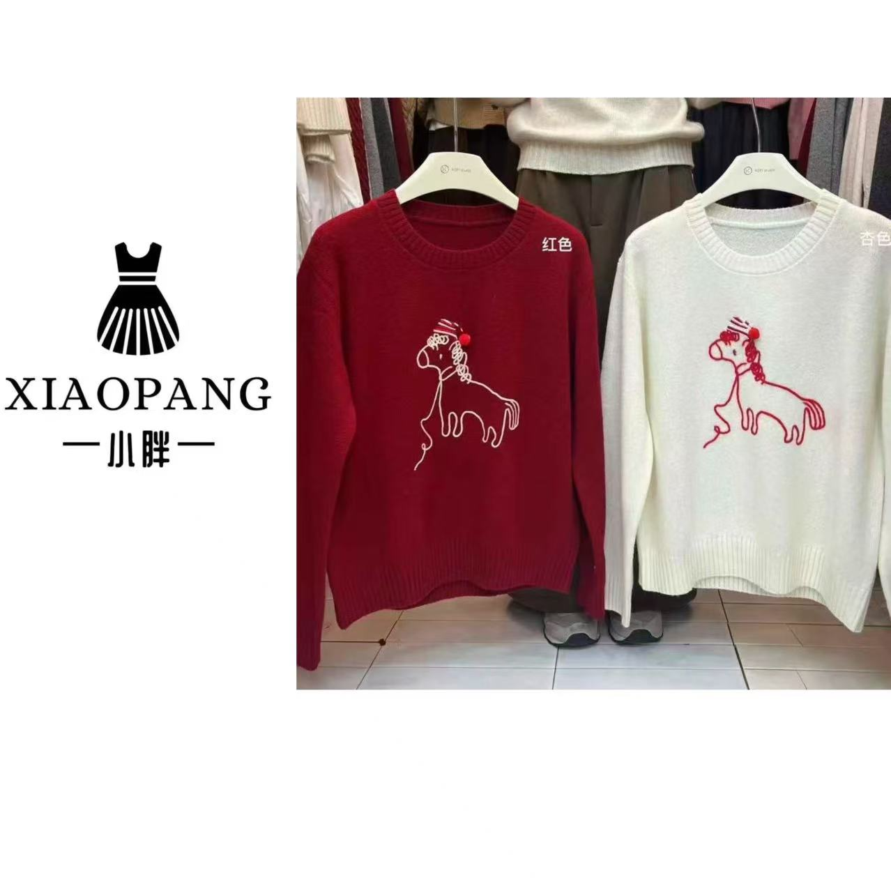 【小胖家】8722设计感卡通小马刺绣撞色毛衣