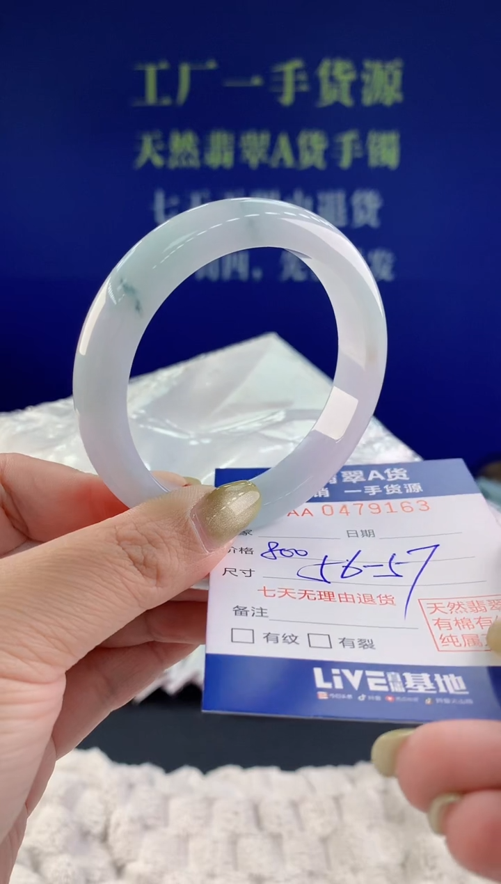 【闪购商品】翡翠手镯未镶嵌63天然A货翡翠